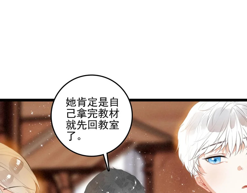 第44话 怎么回事？怎么又是我？！ 第46页