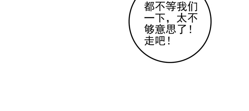 第44话 怎么回事？怎么又是我？！ 第48页