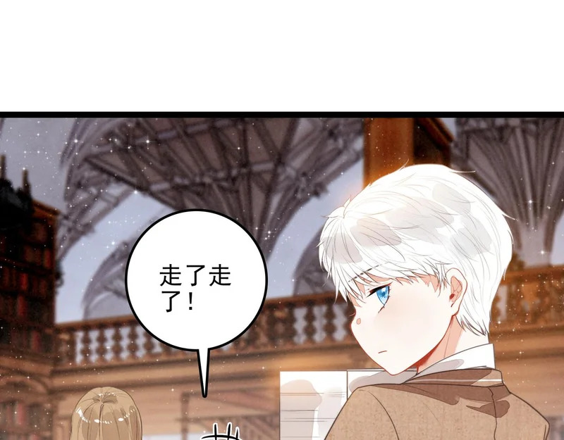 第44话 怎么回事？怎么又是我？！ 第49页