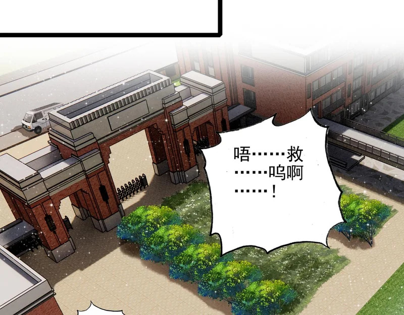 第44话 怎么回事？怎么又是我？！ 第54页