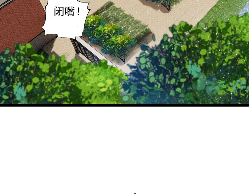 第44话 怎么回事？怎么又是我？！ 第55页