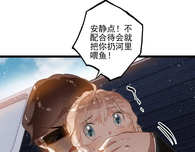第44话 怎么回事？怎么又是我？！ 第56页