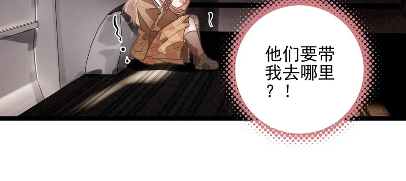 第44话 怎么回事？怎么又是我？！ 第59页