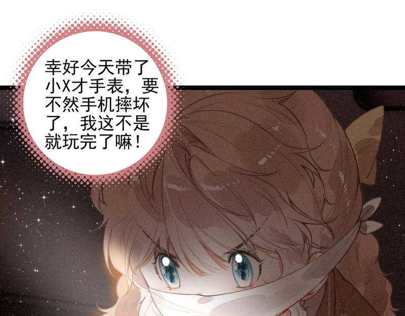 第44话 怎么回事？怎么又是我？！ 第60页
