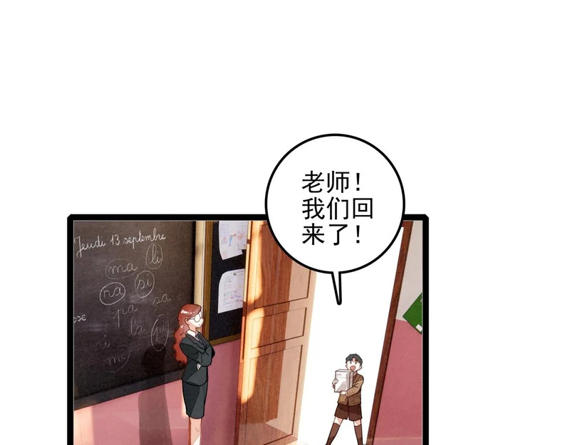 第44话 怎么回事？怎么又是我？！ 第62页
