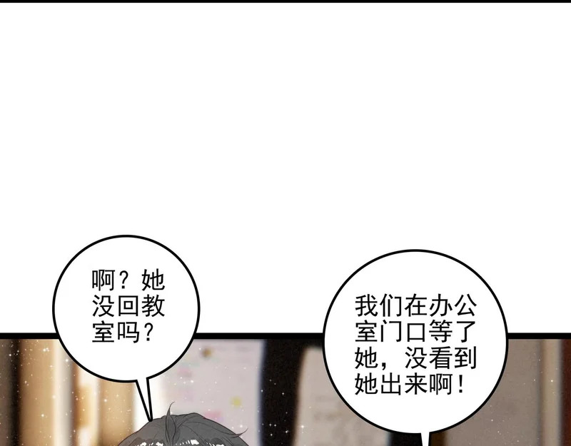 第44话 怎么回事？怎么又是我？！ 第65页