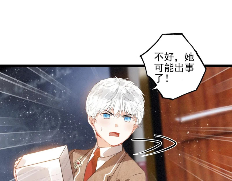 第44话 怎么回事？怎么又是我？！ 第69页
