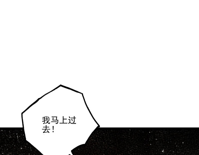 第44话 怎么回事？怎么又是我？！ 第73页