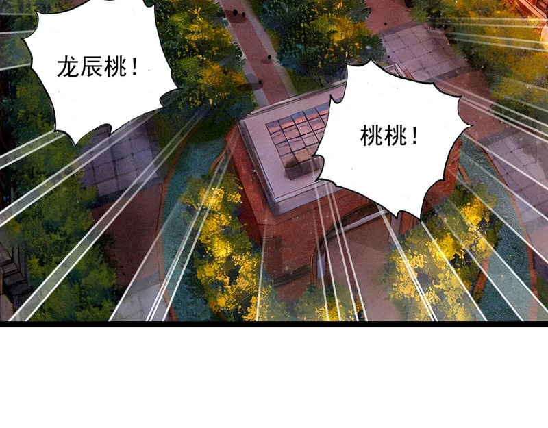 第44话 怎么回事？怎么又是我？！ 第80页