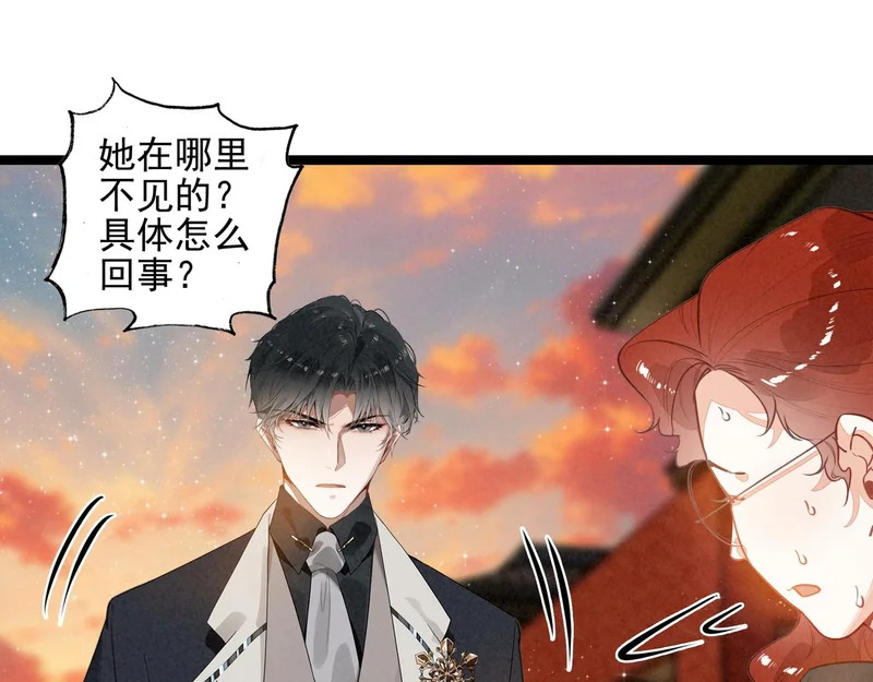 第44话 怎么回事？怎么又是我？！ 第82页