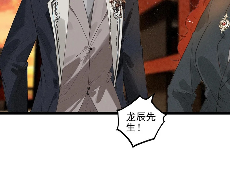 第44话 怎么回事？怎么又是我？！ 第83页