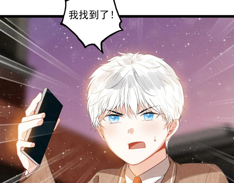 第44话 怎么回事？怎么又是我？！ 第89页