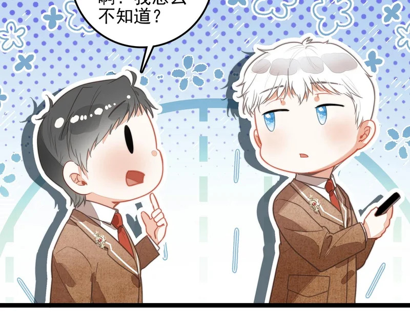 第44话 怎么回事？怎么又是我？！ 第94页