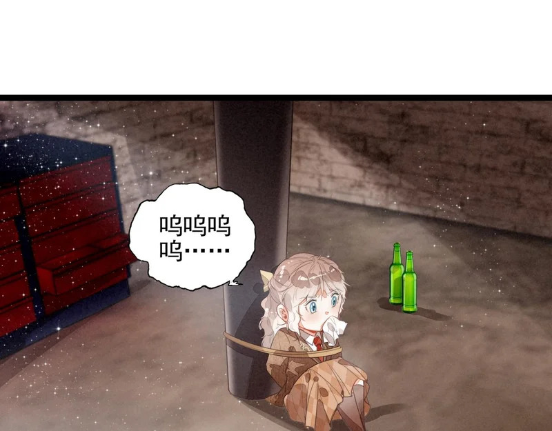 第45话 救救救救救我呀！ 第5页