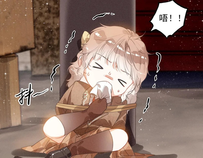 第45话 救救救救救我呀！ 第8页