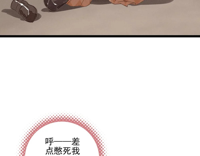 第45话 救救救救救我呀！ 第9页