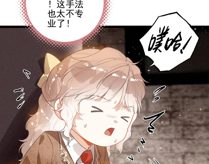 第45话 救救救救救我呀！ 第10页