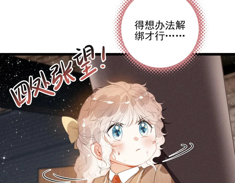 第45话 救救救救救我呀！ 第12页