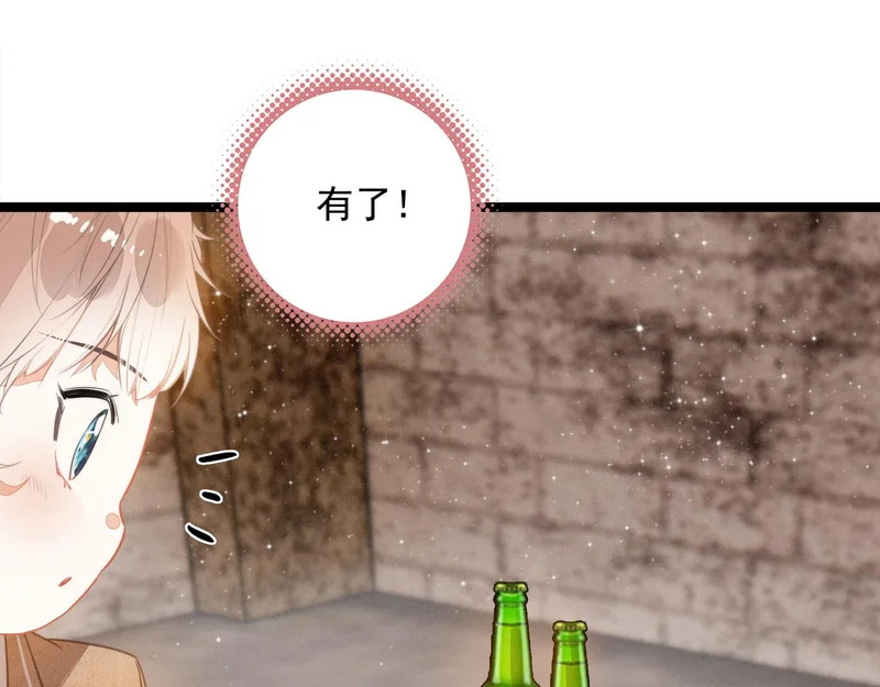 第45话 救救救救救我呀！ 第14页