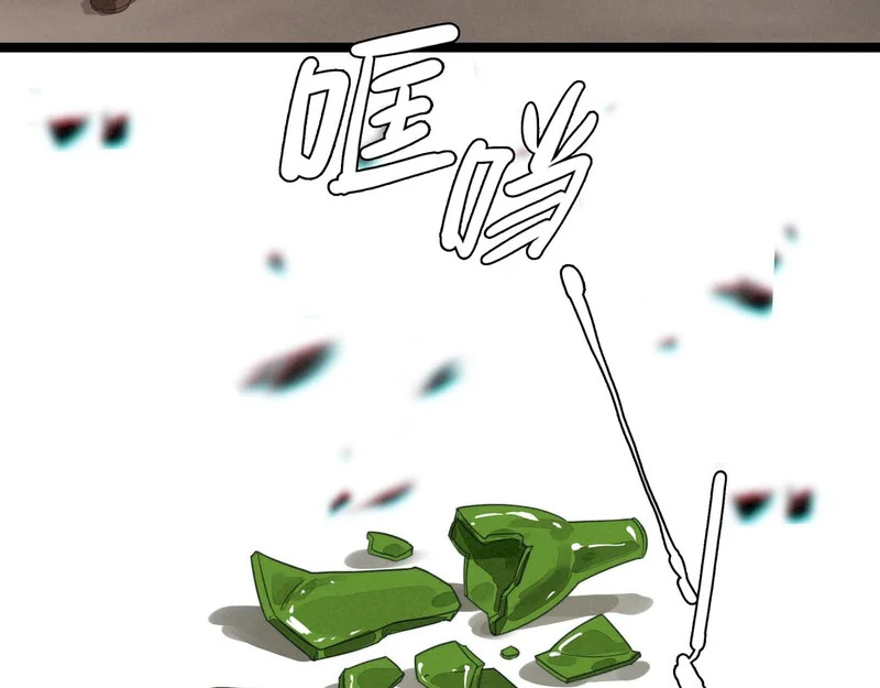 第45话 救救救救救我呀！ 第17页