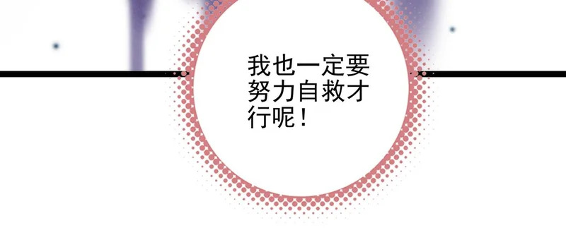 第45话 救救救救救我呀！ 第26页