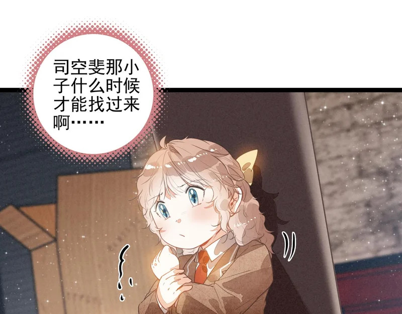 第45话 救救救救救我呀！ 第27页