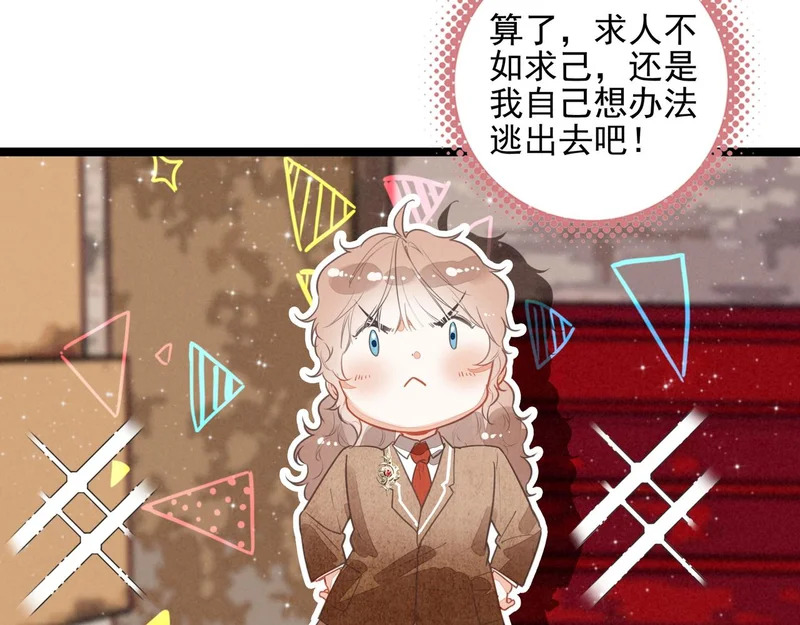 第45话 救救救救救我呀！ 第29页