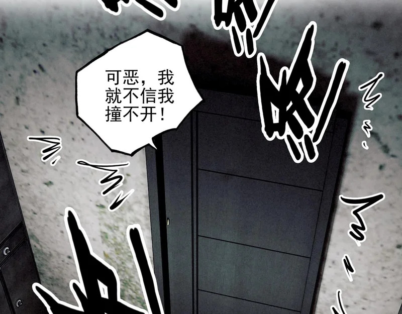 第45话 救救救救救我呀！ 第34页