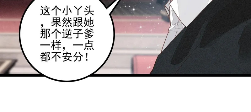 第45话 救救救救救我呀！ 第37页