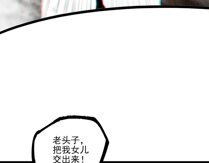 第45话 救救救救救我呀！ 第40页