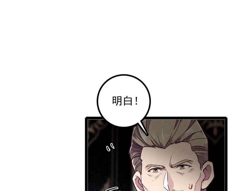 第45话 救救救救救我呀！ 第47页