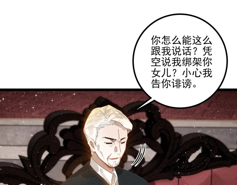 第45话 救救救救救我呀！ 第49页