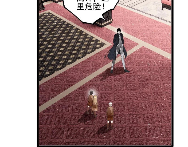 第45话 救救救救救我呀！ 第54页