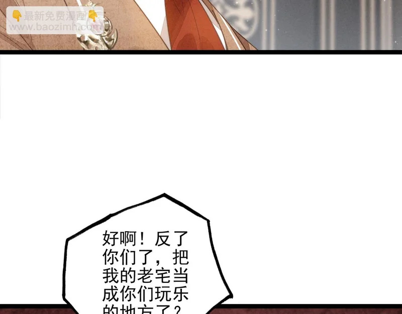 第45话 救救救救救我呀！ 第57页