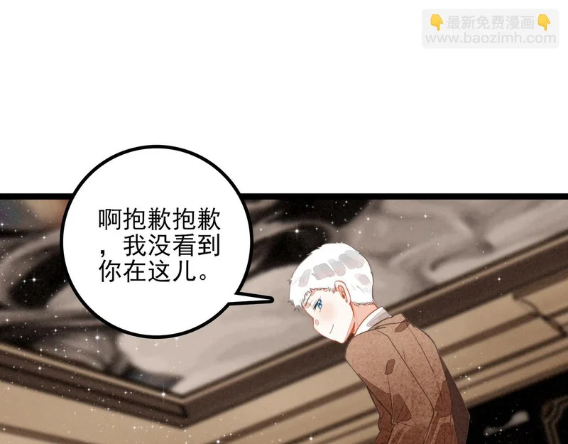 第45话 救救救救救我呀！ 第71页