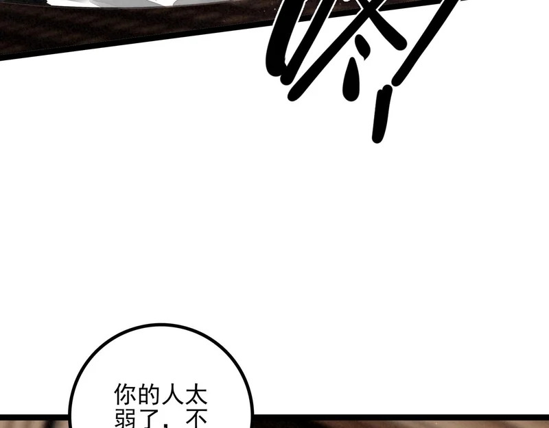 第45话 救救救救救我呀！ 第73页