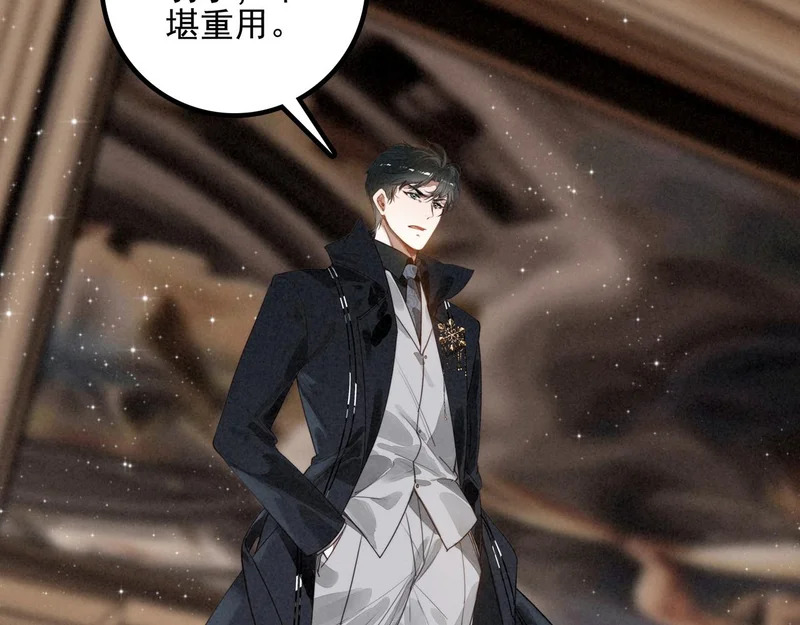 第45话 救救救救救我呀！ 第74页