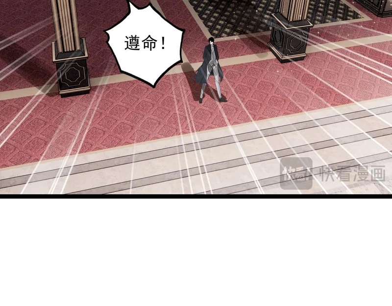 第45话 救救救救救我呀！ 第79页