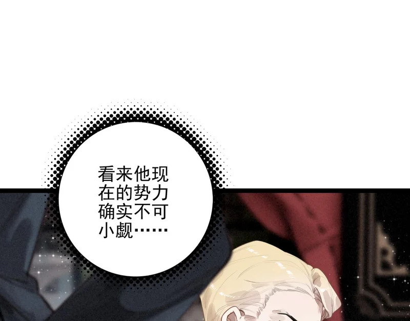 第45话 救救救救救我呀！ 第81页