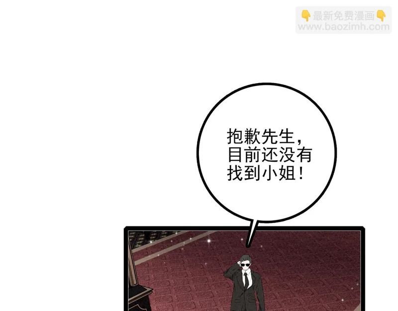 第45话 救救救救救我呀！ 第83页
