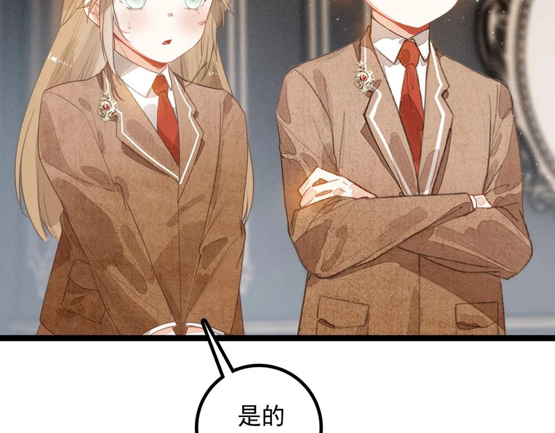 第45话 救救救救救我呀！ 第86页