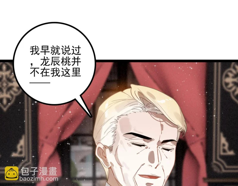 第45话 救救救救救我呀！ 第90页