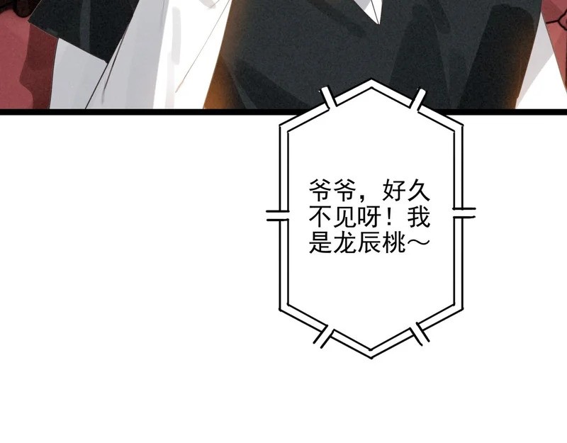 第45话 救救救救救我呀！ 第95页