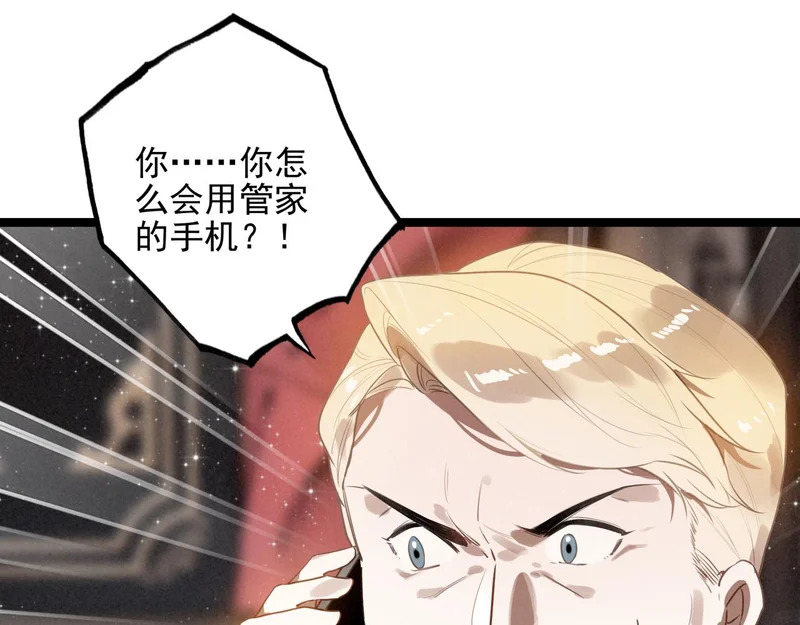 第45话 救救救救救我呀！ 第96页