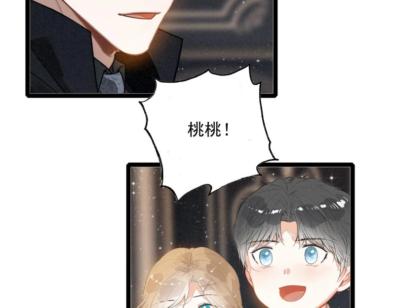 第45话 救救救救救我呀！ 第99页