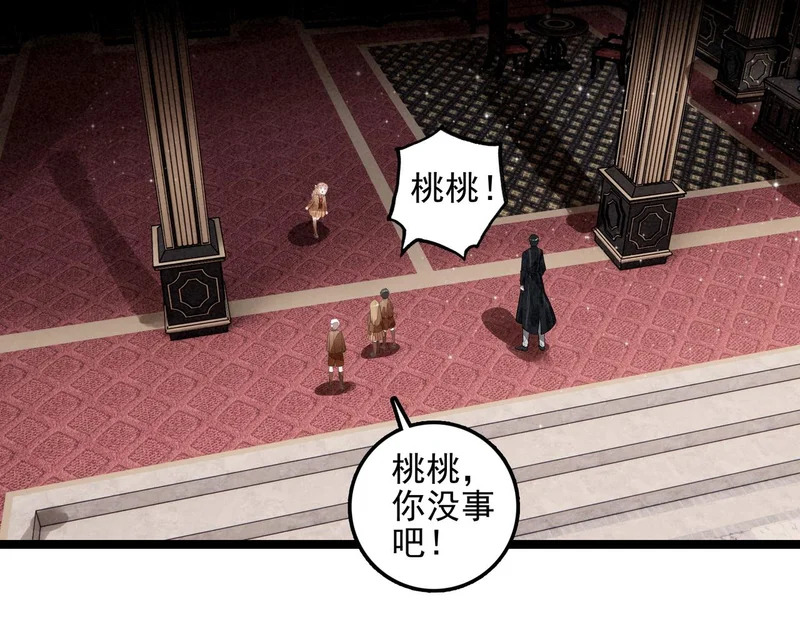 第46话 你你你怎么逃出来了？！ 第8页