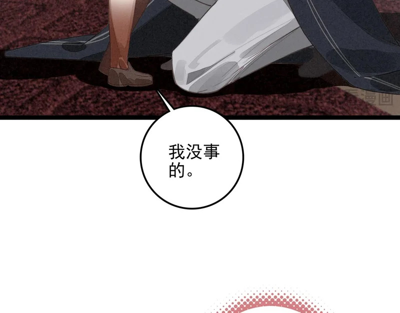 第46话 你你你怎么逃出来了？！ 第11页