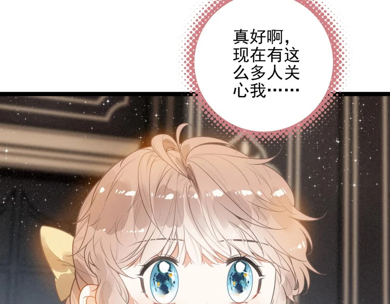 第46话 你你你怎么逃出来了？！ 第12页