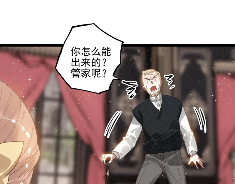 第46话 你你你怎么逃出来了？！ 第14页