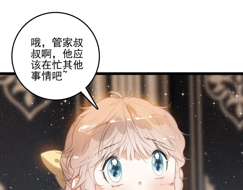 第46话 你你你怎么逃出来了？！ 第16页